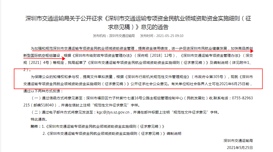深圳擬加大航空貨運資助力度 支持進口生鮮冷鏈等新業(yè)態(tài)發(fā)展