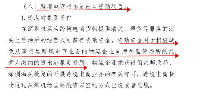 深圳擬加大航空貨運資助力度 支持進口生鮮冷鏈等新業(yè)態(tài)發(fā)展