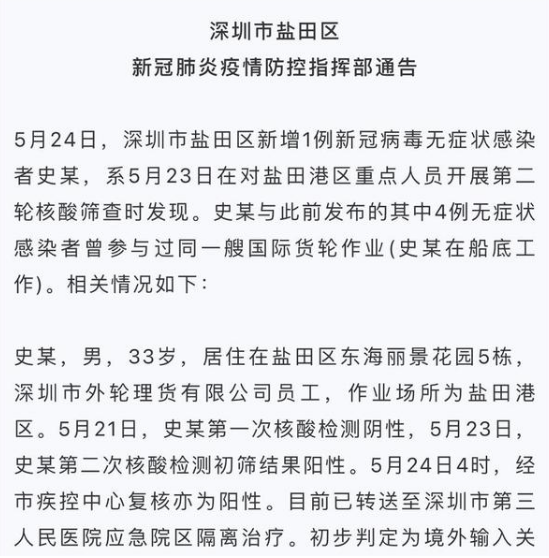 緊急通知！深圳鹽田港宣布：暫停接收出口重柜??！