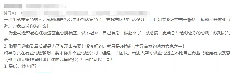 單量持續(xù)下滑，賣家欲放棄亞馬遜在深圳收租？