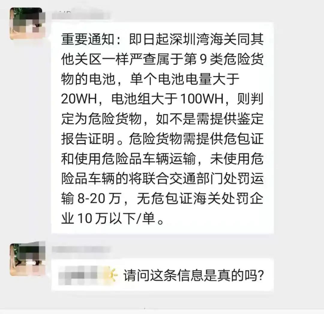 電池出口不合規(guī)將處以10萬元的罰款？消息是否真實(shí)？ 