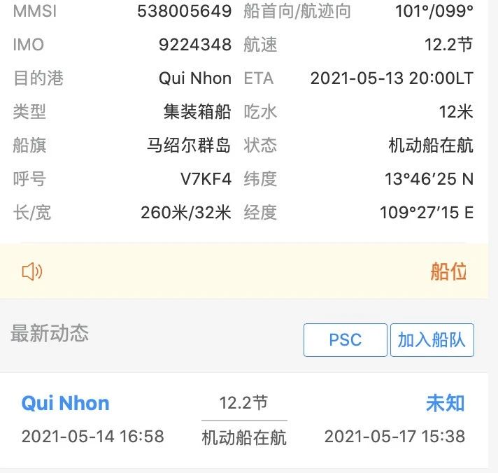 突發(fā)！一前往中國(guó)的貨船，途中出現(xiàn)船員有新冠癥狀，改道越南急救 