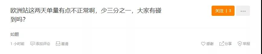 歐美銷量下滑1/3，6個(gè)倉(cāng)庫(kù)大面積爆倉(cāng)，空派破80大關(guān)  