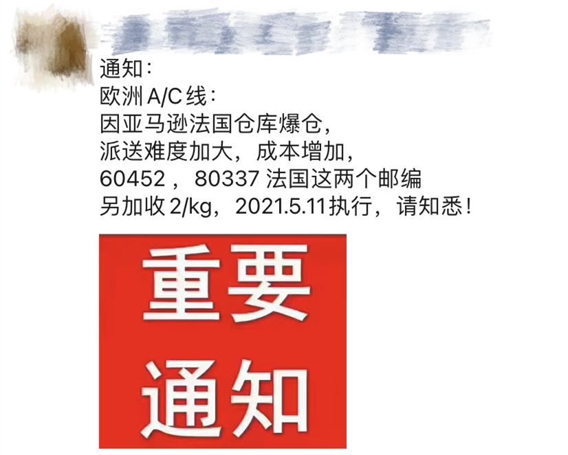 亞馬遜兩個(gè)倉(cāng)庫(kù)暫時(shí)關(guān)閉，這些物品被列入禁運(yùn)名單！