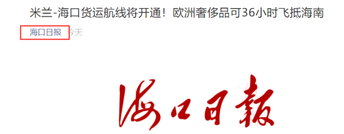 意大利米蘭直飛?？谪涍\(yùn)包機(jī)航線預(yù)計(jì)5月中下旬開通