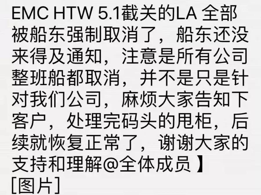 9周內(nèi)停航92個(gè)航次，附寧波港五一期間各船公司停航計(jì)劃