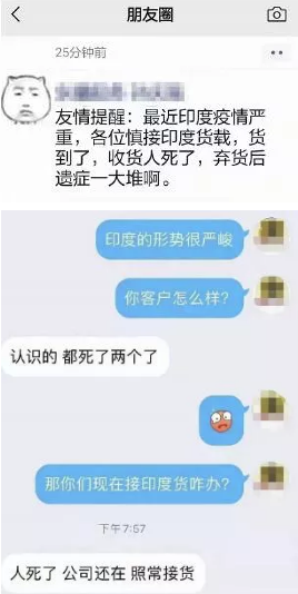 印度疫情失控，已有港口部分關(guān)閉！貨代謹(jǐn)防棄貨風(fēng)險 