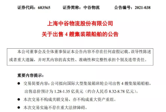 買入2.5億元，賣出8.5億元，這個船型“瘋了” 