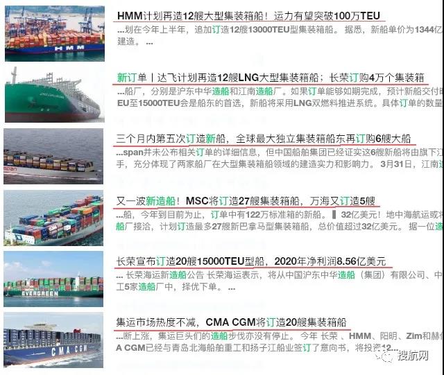 市場幾近無船可租，艙位、運(yùn)力緊張！集裝箱船租賃價(jià)格創(chuàng)16年來紀(jì)錄！