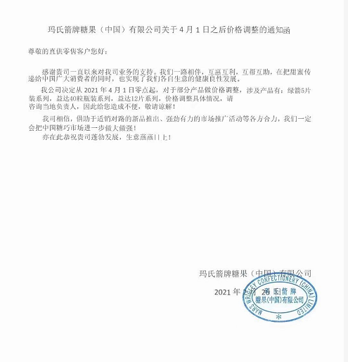 原材料價(jià)格上漲！可口可樂、寶潔、金伯利宣布漲價(jià)！漲價(jià)涉及行業(yè)和商品不斷增多...  