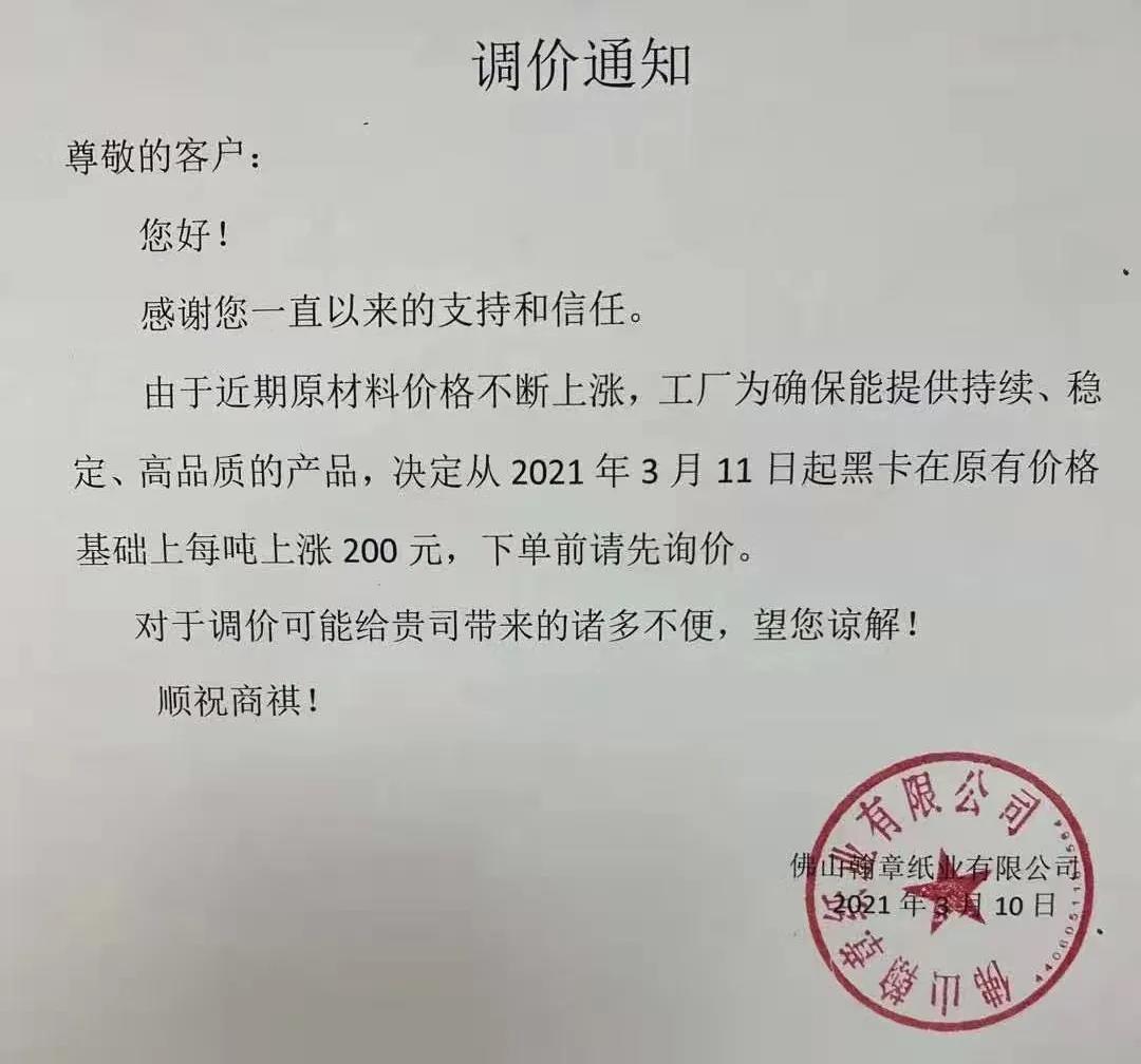 原材料價(jià)格上漲！可口可樂、寶潔、金伯利宣布漲價(jià)！漲價(jià)涉及行業(yè)和商品不斷增多...  
