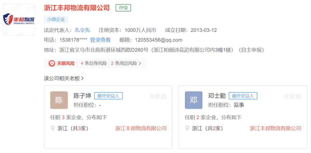 這家刷爆貨代圈、疑似一夜間消失的企業(yè)發(fā)聲了：沒(méi)跑路，將妥善解決問(wèn)題！  