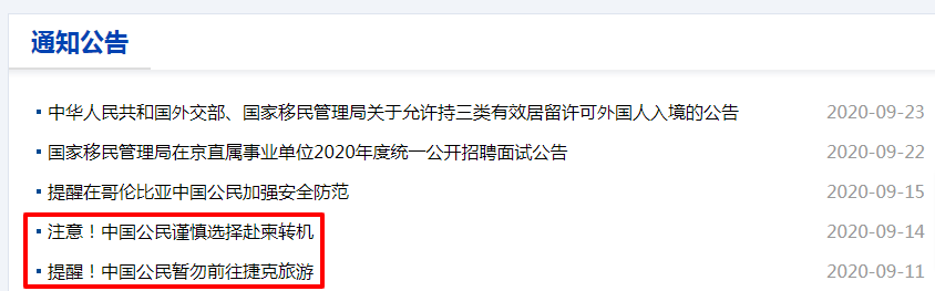 疫情特殊時(shí)期，外貿(mào)人必備這8個(gè)實(shí)務(wù)查詢網(wǎng)站！