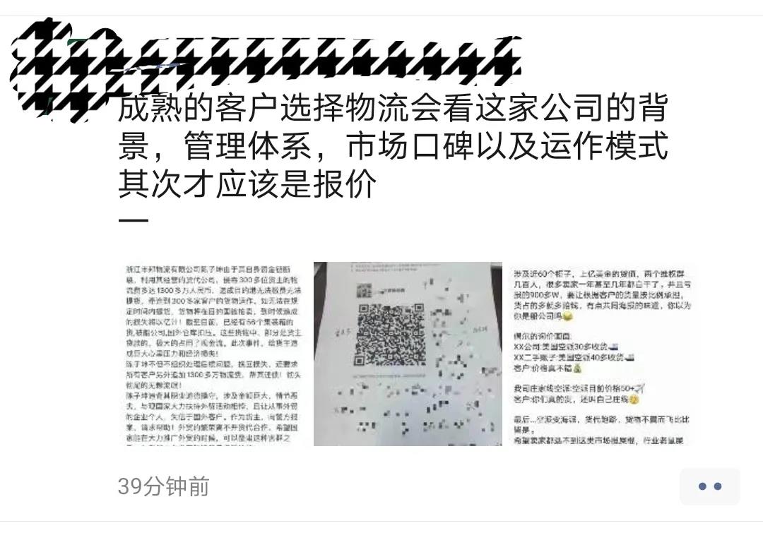 驚！這家貨代低價(jià)攬貨跑路，56個(gè)集裝箱被扣，300多位貨主被坑，涉及近1300萬費(fèi)用……