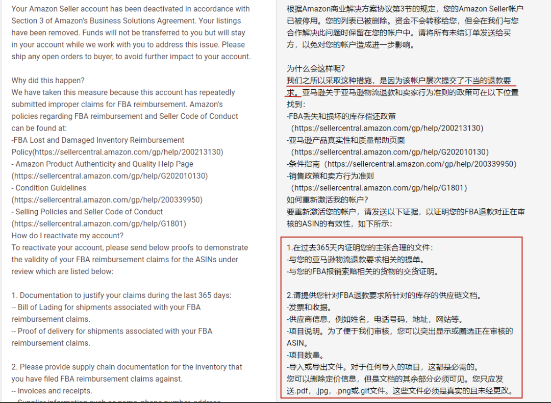 FBA索賠、開case也能被封號？多位亞馬遜賣家已中招…