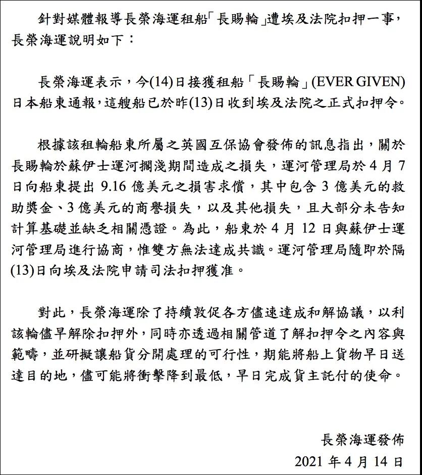 索賠60億，船上大批中國貨怎么辦？貨物需要等幾年？