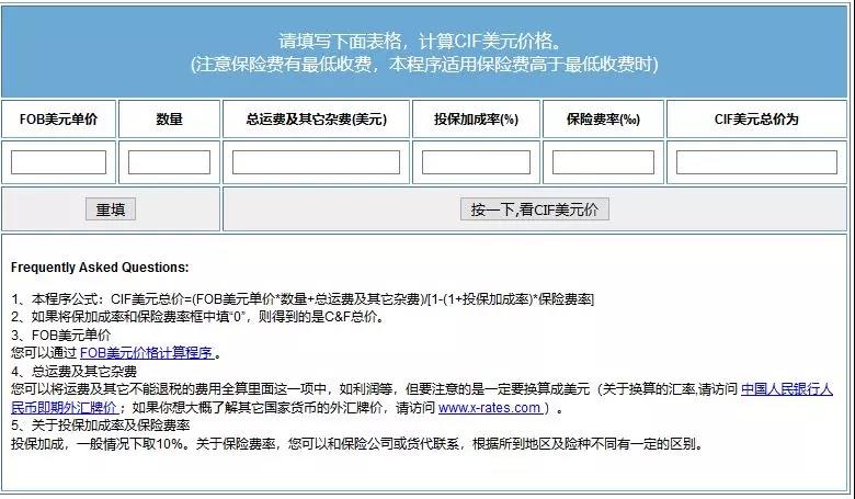 外貿(mào)人最常用的網(wǎng)站查詢工具匯總！