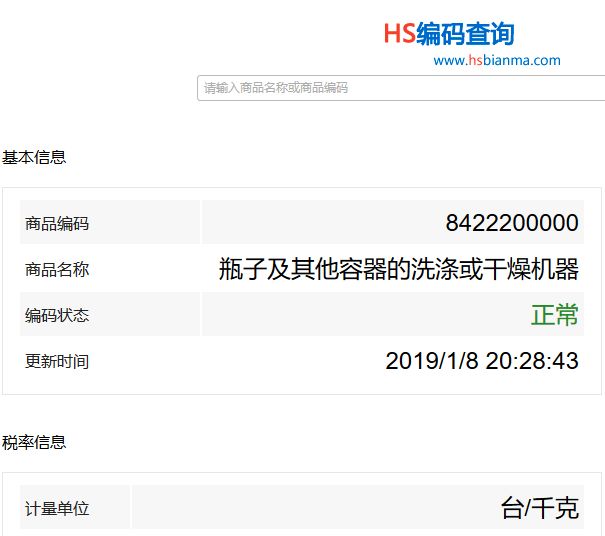外貿(mào)人最常用的網(wǎng)站查詢工具匯總！