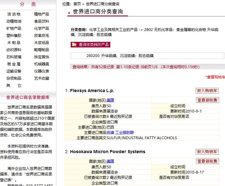 外貿(mào)人最常用的網(wǎng)站查詢工具匯總！