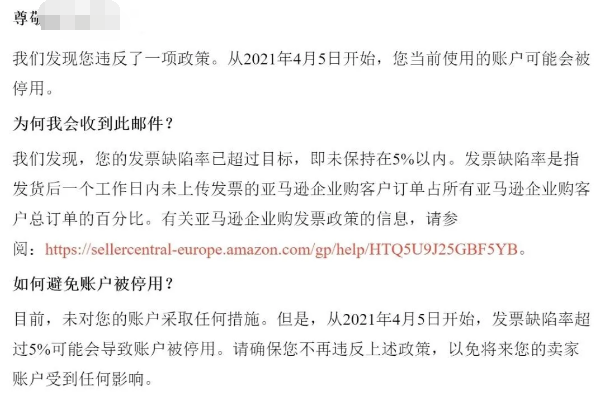 亞馬遜連發(fā)兩則公告，事關(guān)賣家賬號(hào)和listing安全
