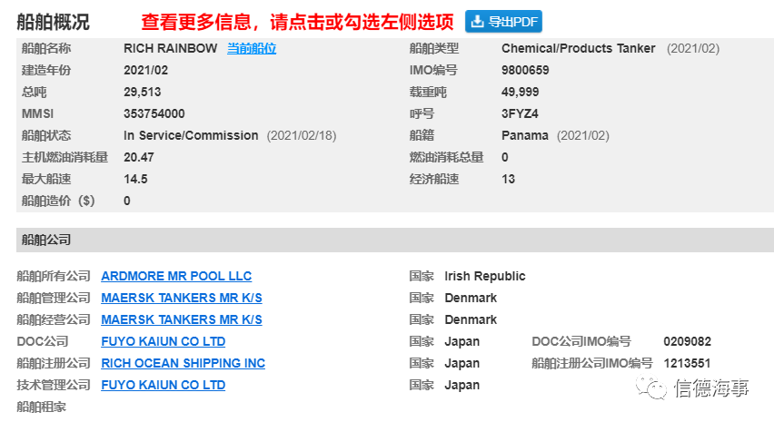 慘烈碰撞！2月份才下水的新船被撞出15-20米大口子