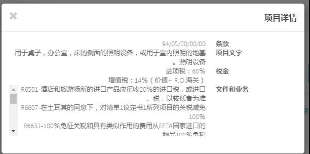 外貿(mào)人必收！各國查詢進(jìn)口關(guān)稅官網(wǎng)大全！