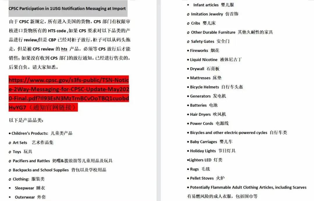 你的貨物被海關(guān)扣了嗎？美國CPSC新一輪嚴(yán)打已開始！趕緊做好這些準(zhǔn)備