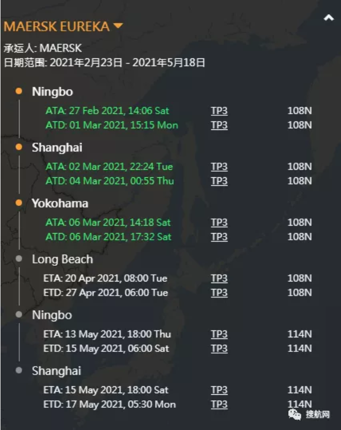 馬士基一艘箱船突發(fā)機械故障，船期延誤！曾掛靠國內(nèi)寧波/上海等多個港口