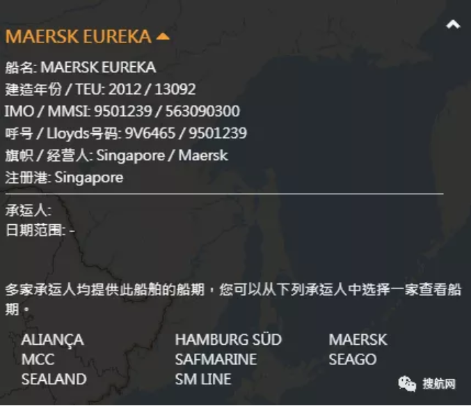 馬士基一艘箱船突發(fā)機械故障，船期延誤！曾掛靠國內(nèi)寧波/上海等多個港口