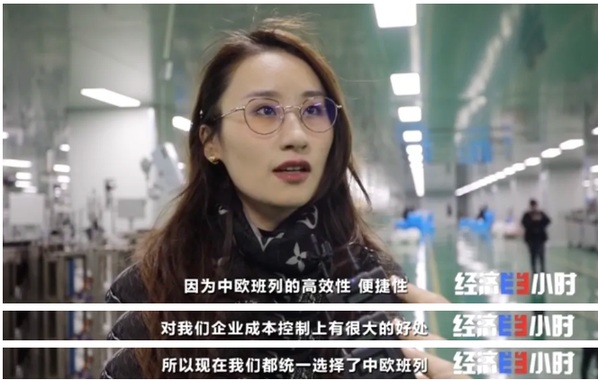 央視報(bào)道：一艙難求，需要搖號(hào)訂艙的中歐班列，為什么這么火？！