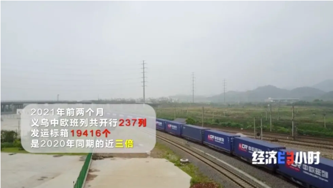 央視報(bào)道：一艙難求，需要搖號(hào)訂艙的中歐班列，為什么這么火？！