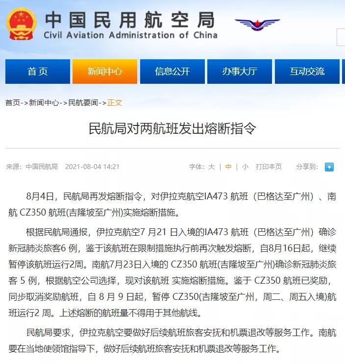 空運也要暴漲？航班大面積取消！5座城市機場出現(xiàn)陽性！一航班被熔斷67次！艙位要提前一周訂！