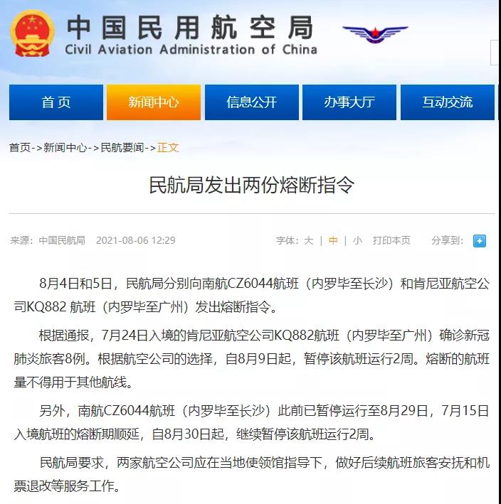 空運也要暴漲？航班大面積取消！5座城市機場出現(xiàn)陽性！一航班被熔斷67次！艙位要提前一周訂！