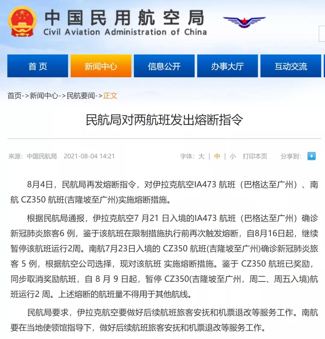 空運也要暴漲？航班大面積取消！5座城市機場出現(xiàn)陽性！一航班被熔斷67次！艙位要提前一周訂！