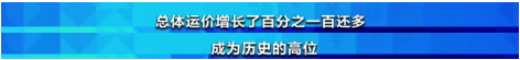 空運也要暴漲？航班大面積取消！5座城市機場出現(xiàn)陽性！一航班被熔斷67次！艙位要提前一周訂！