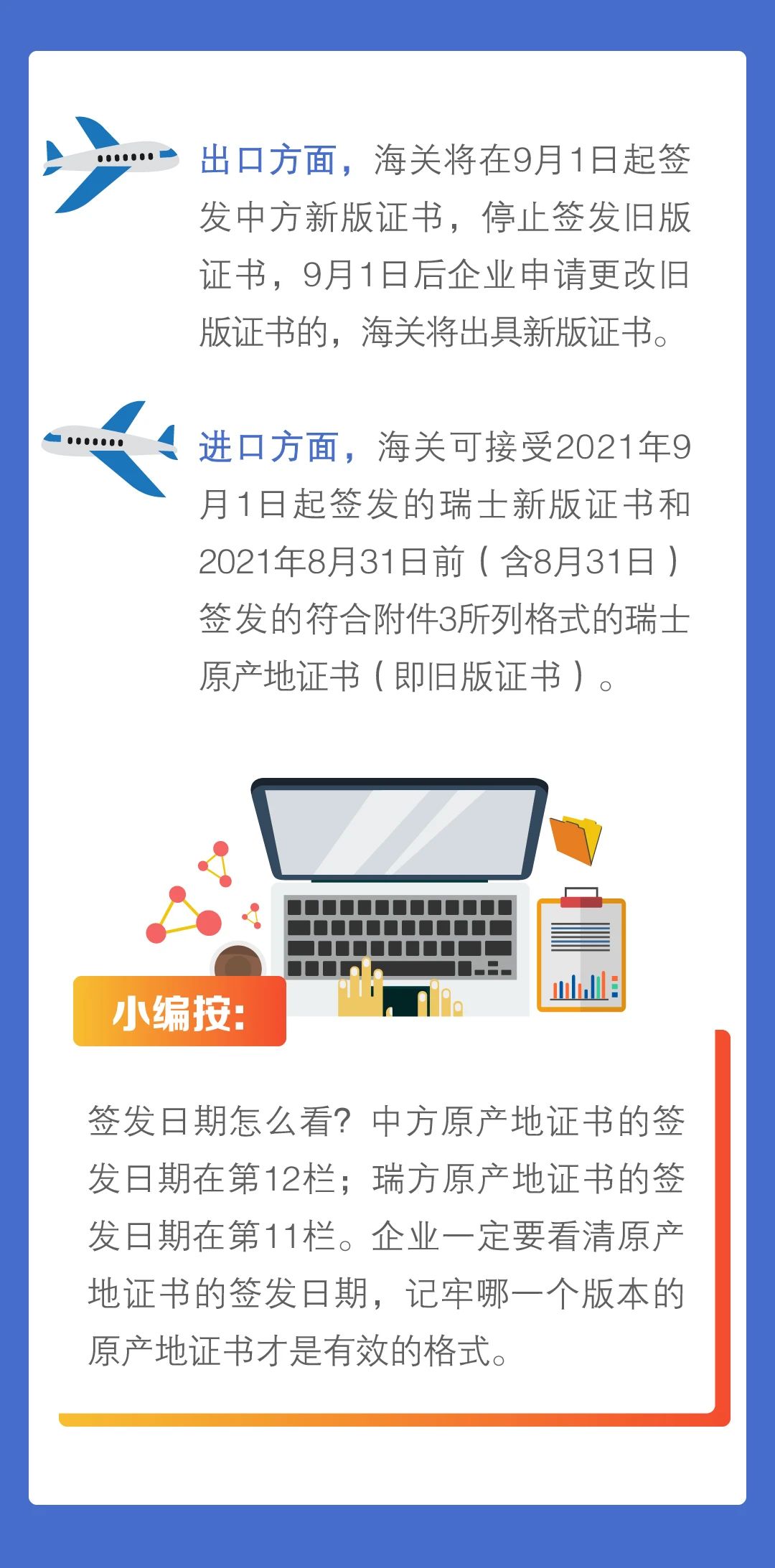 便利！9月1日起，中國-瑞士原產(chǎn)地證書商品項(xiàng)數(shù)增至50項(xiàng)