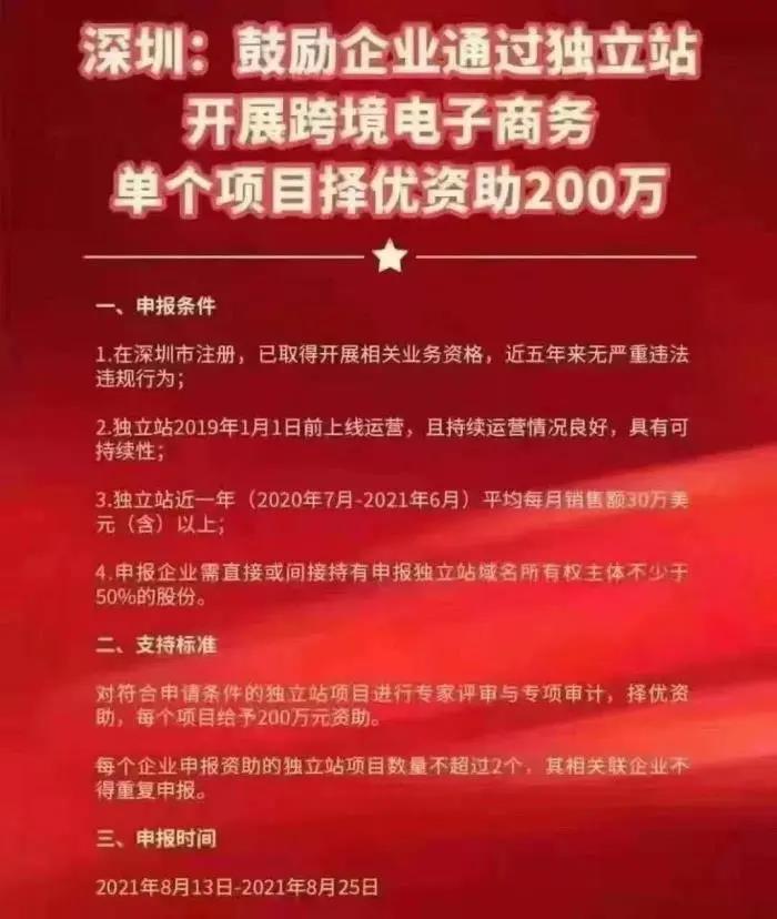 遭亞馬遜集體封號后，政府對跨境電商賣家支持政策或?qū)⒐? data-filename=