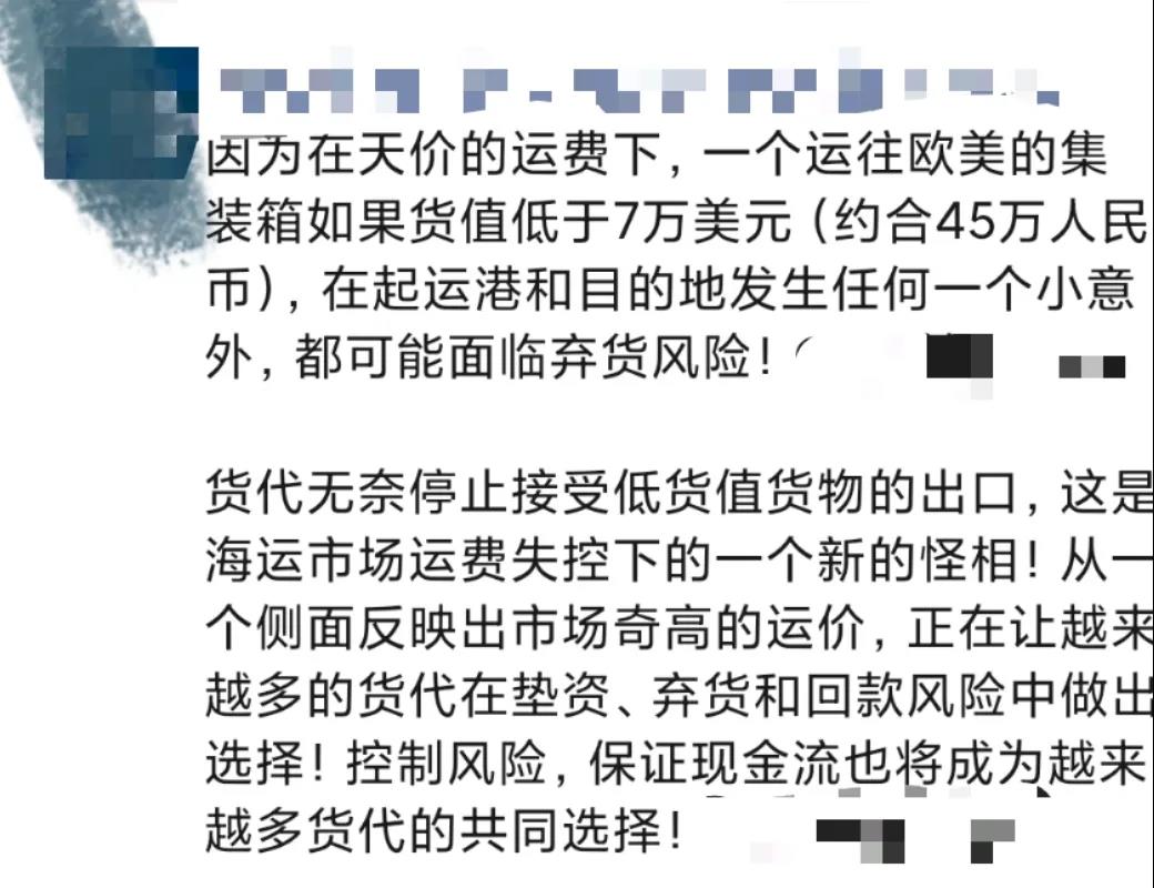 出貨預(yù)警！全球這些大港嚴(yán)重?fù)矶?！無法提箱，謹(jǐn)防棄貨！已有貨代拒接低價值貨物