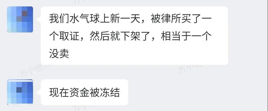 秋天的第一封警告信？8月這些產(chǎn)品可能涉及侵權……