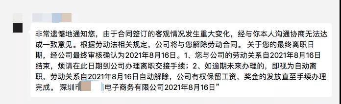 深圳被封大賣又陷裁員風(fēng)波，子公司出大事？