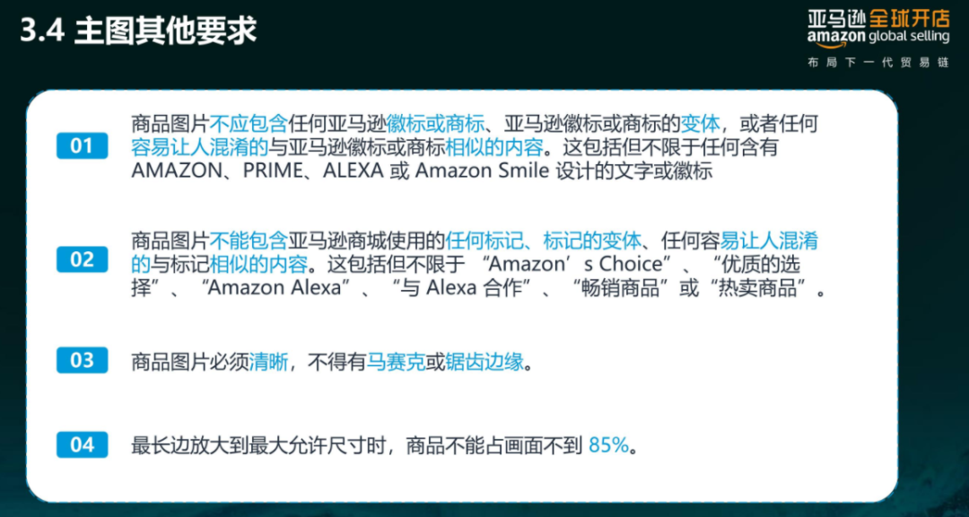 亞馬遜每天多少流量被廢棄？Listing圖片這樣優(yōu)化才有用