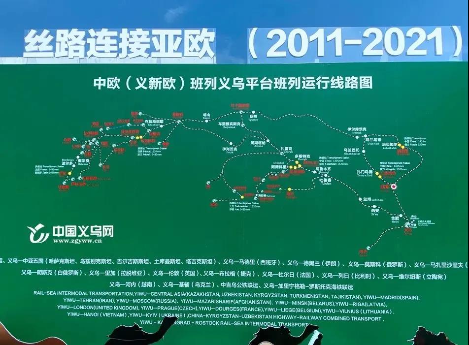 累計開行突破3000列！“義新歐”，把亞歐大陸緊緊連在一起！