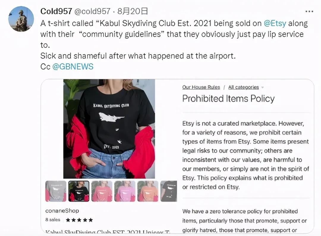 又吃人血饅頭！美國電商平臺竟售賣印有阿富汗飛機(jī)墜人T恤！