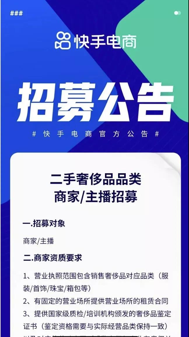 LV、香奈兒變白菜價(jià)，為了這個(gè)億萬市場(chǎng)，抖音和快手杠上了！