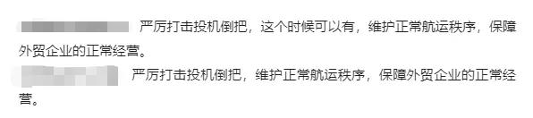 7天賺一輛車，半年一套房！貨代圈聊天內(nèi)容曝光......