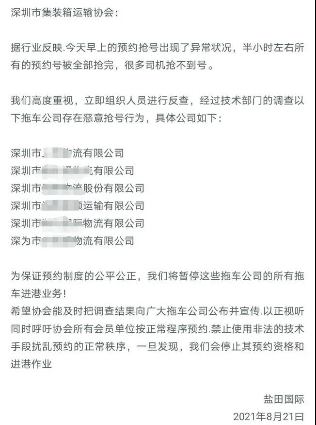 預(yù)提費(fèi)落箱費(fèi)，天價(jià)運(yùn)費(fèi)再加雜費(fèi)！開港晚截單早，心力交瘁等船到廢！