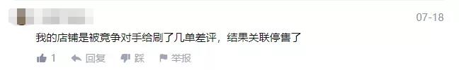 差評(píng)“回歸”，到底是誰(shuí)在背后搞鬼？