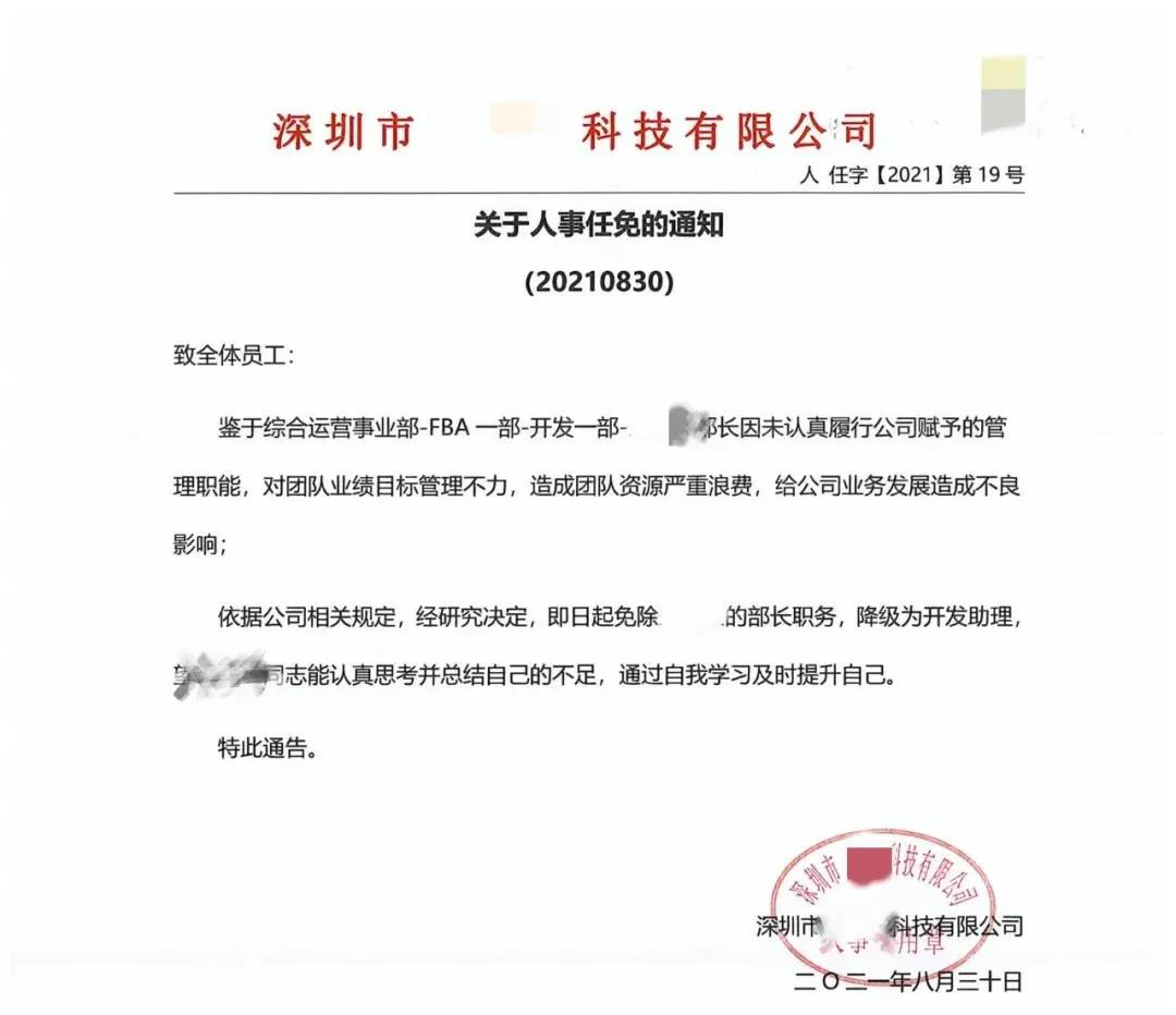 吃相難看！深圳大賣被曝強(qiáng)制裁員，拒絕賠償，拖欠供應(yīng)商貨款……
