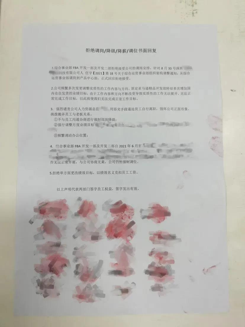 吃相難看！深圳大賣被曝強(qiáng)制裁員，拒絕賠償，拖欠供應(yīng)商貨款……