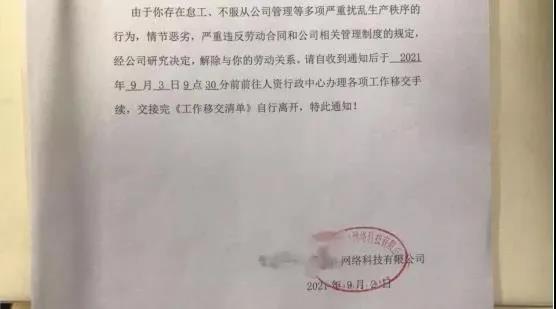 吃相難看！深圳大賣被曝強(qiáng)制裁員，拒絕賠償，拖欠供應(yīng)商貨款……